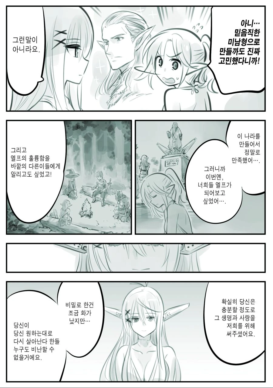 manga_460899_006.webp