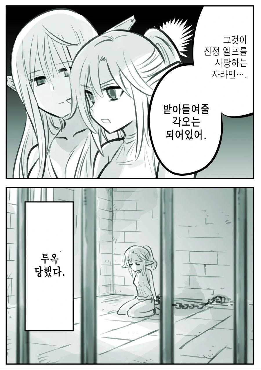 manga_460899_008.webp