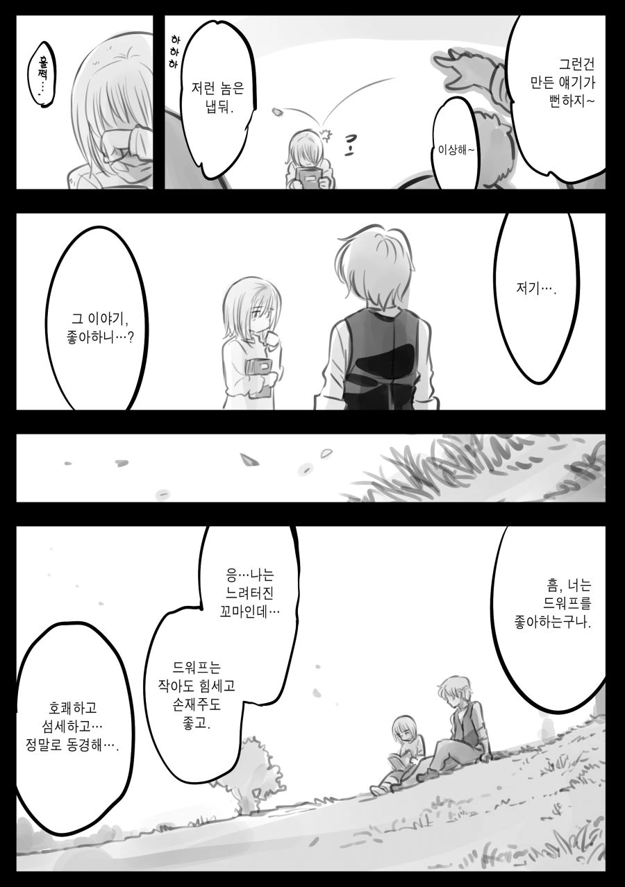 manga_460899_010.webp