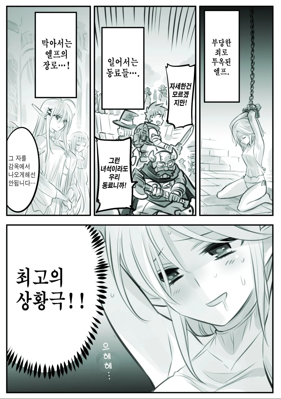 manga_460899_012.webp