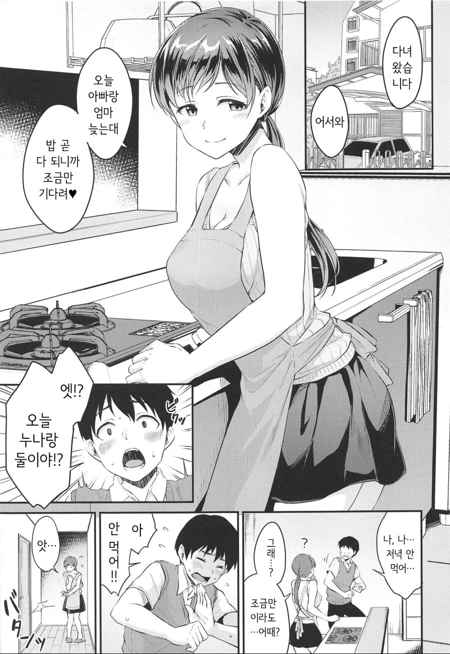 manga_461372_001.webp