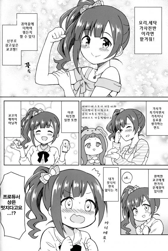 manga_469358_004.webp