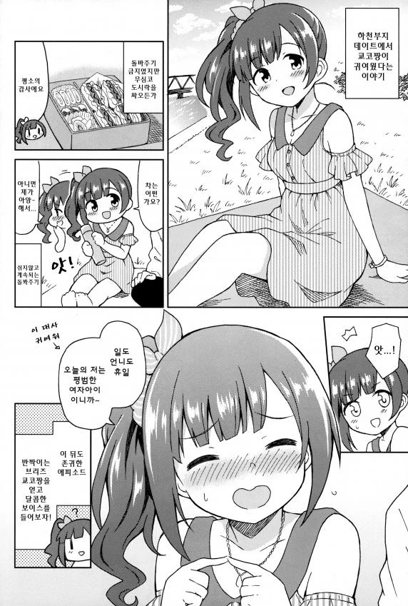 manga_469358_006.webp