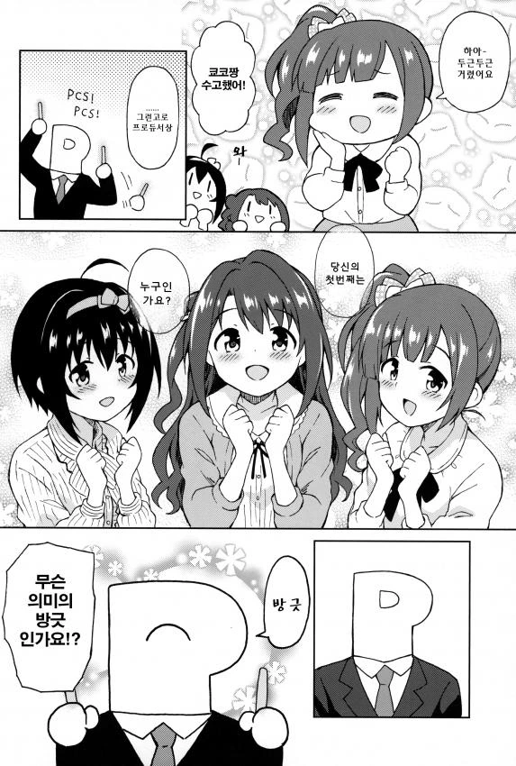 manga_469358_008.webp