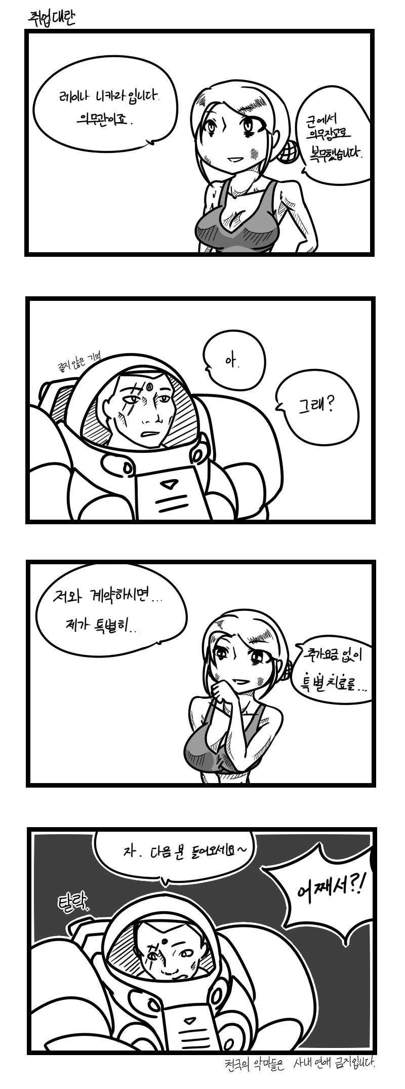 manga_484400_001.webp