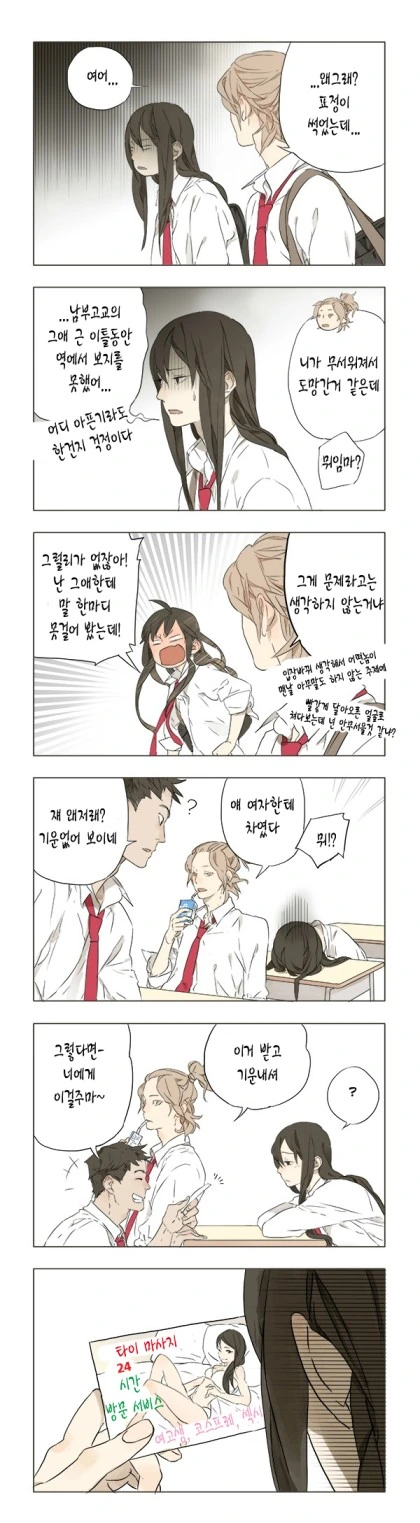 manga_548154_001.webp