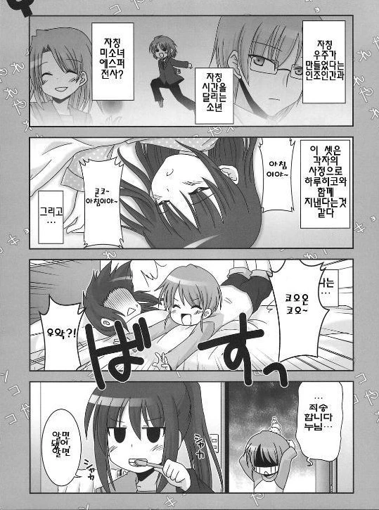 manga_580416_001.webp