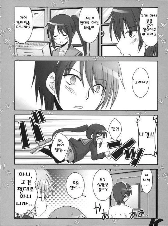 manga_580416_006.webp