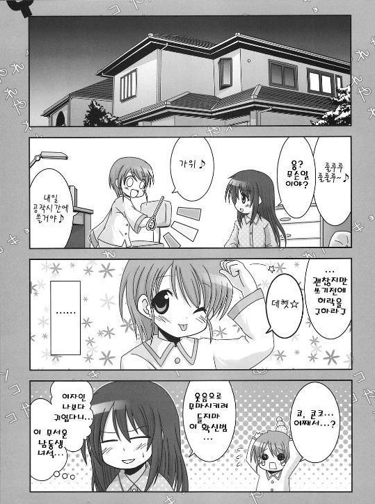 manga_580416_009.webp