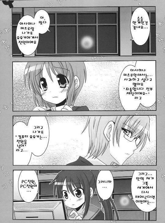 manga_580416_017.webp