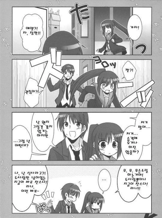 manga_580416_020.webp
