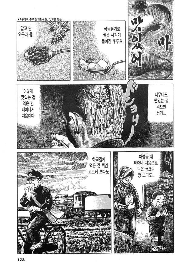 manga_609314_012.webp