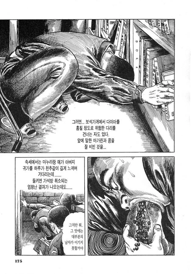 manga_609314_014.webp