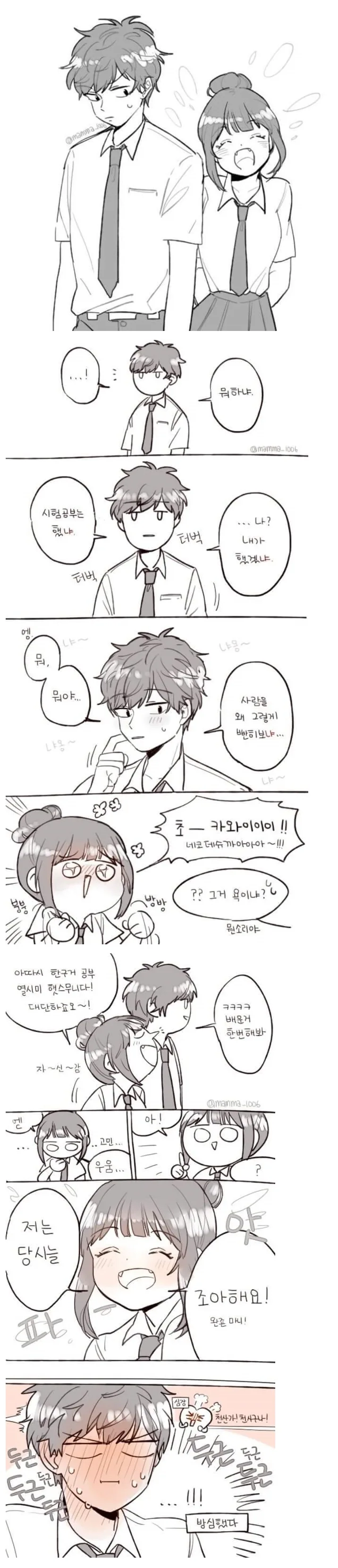 manga_62850_001.webp