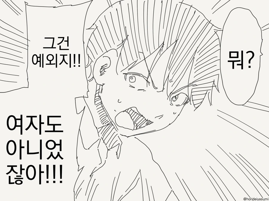 manga_63582035_003.webp