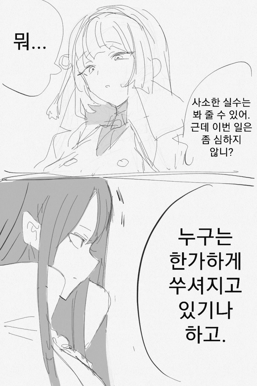 manga_702514_002.webp