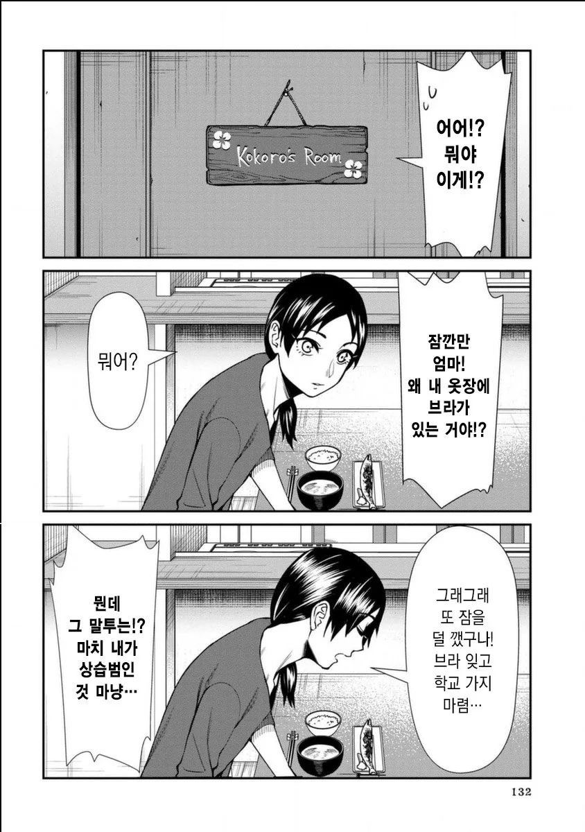 manga_709453_001.webp