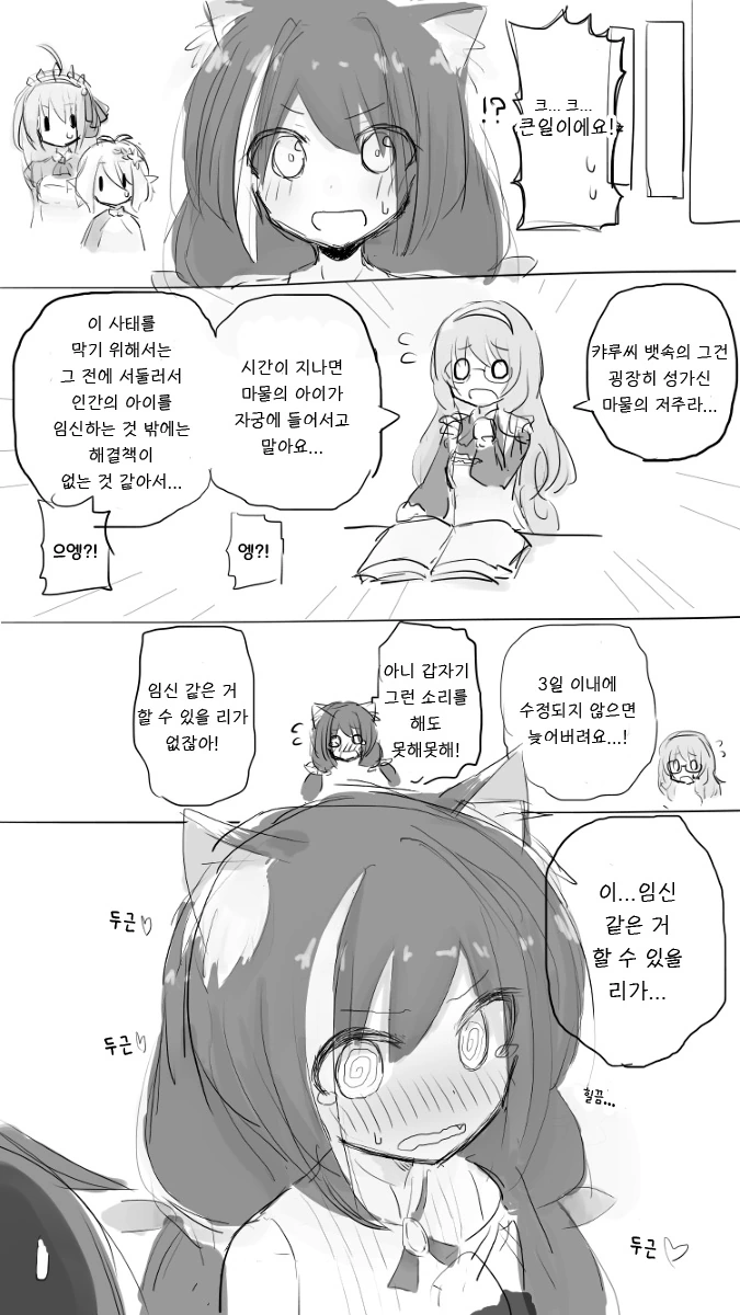 manga_710712_002.webp