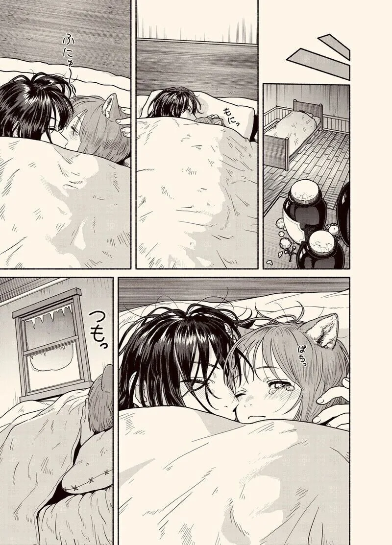 쇼타 수인과 여스승님 만화_3.jpg