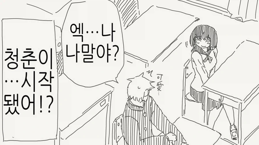 여장부 만화_2.webp