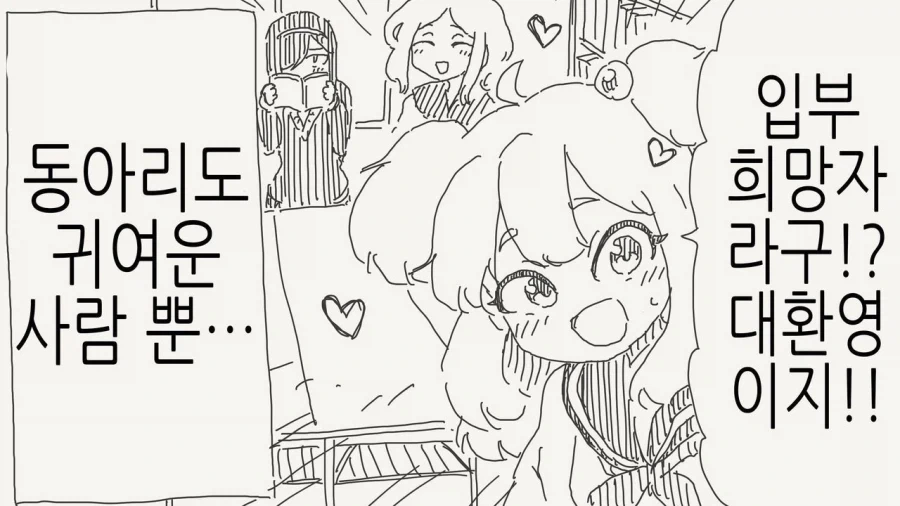여장부 만화_3.webp