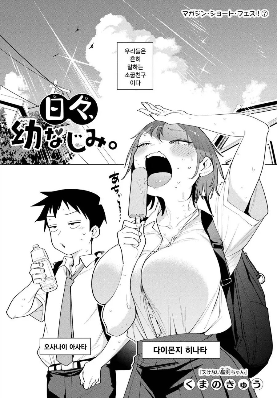 manga_76414176_61fb_001.webp