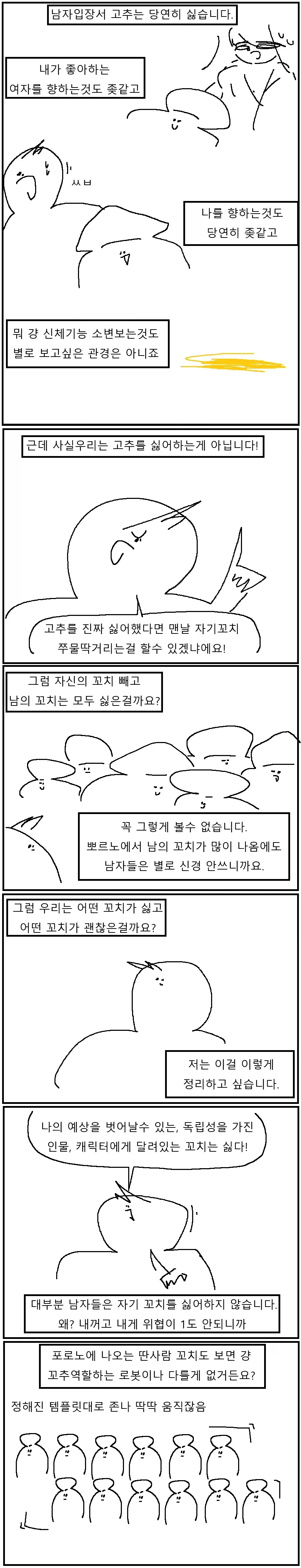 manga_76418844_4437_002.webp