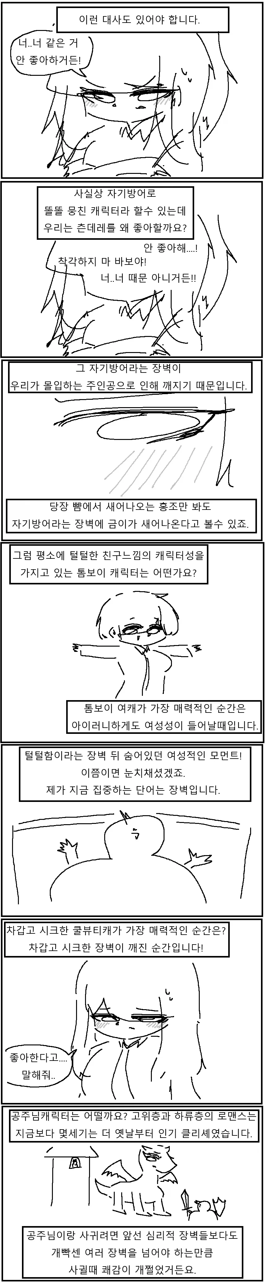 manga_76418844_4437_006.webp