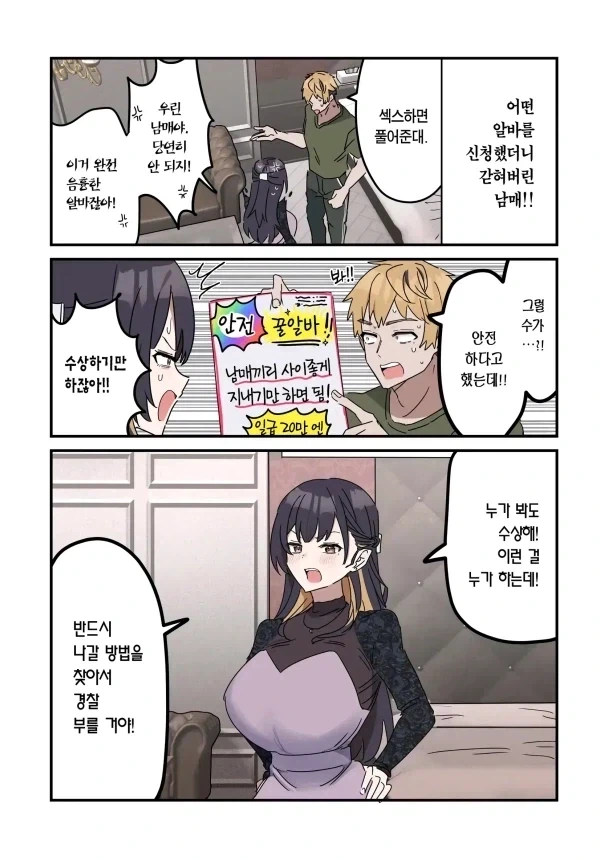 manga_76423854_be54_001.webp