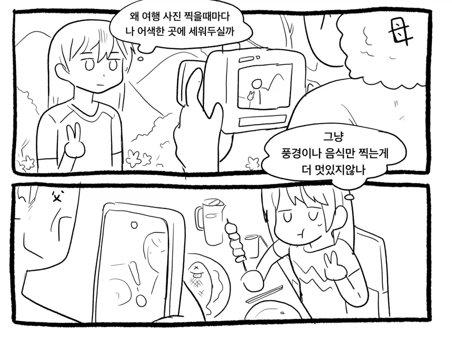 manga_76425010_dfd7_001.webp