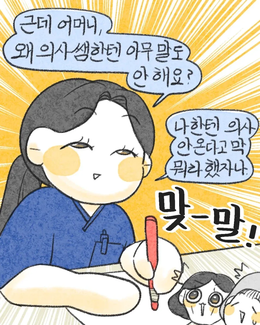 manga_76425729_08a6_010.webp