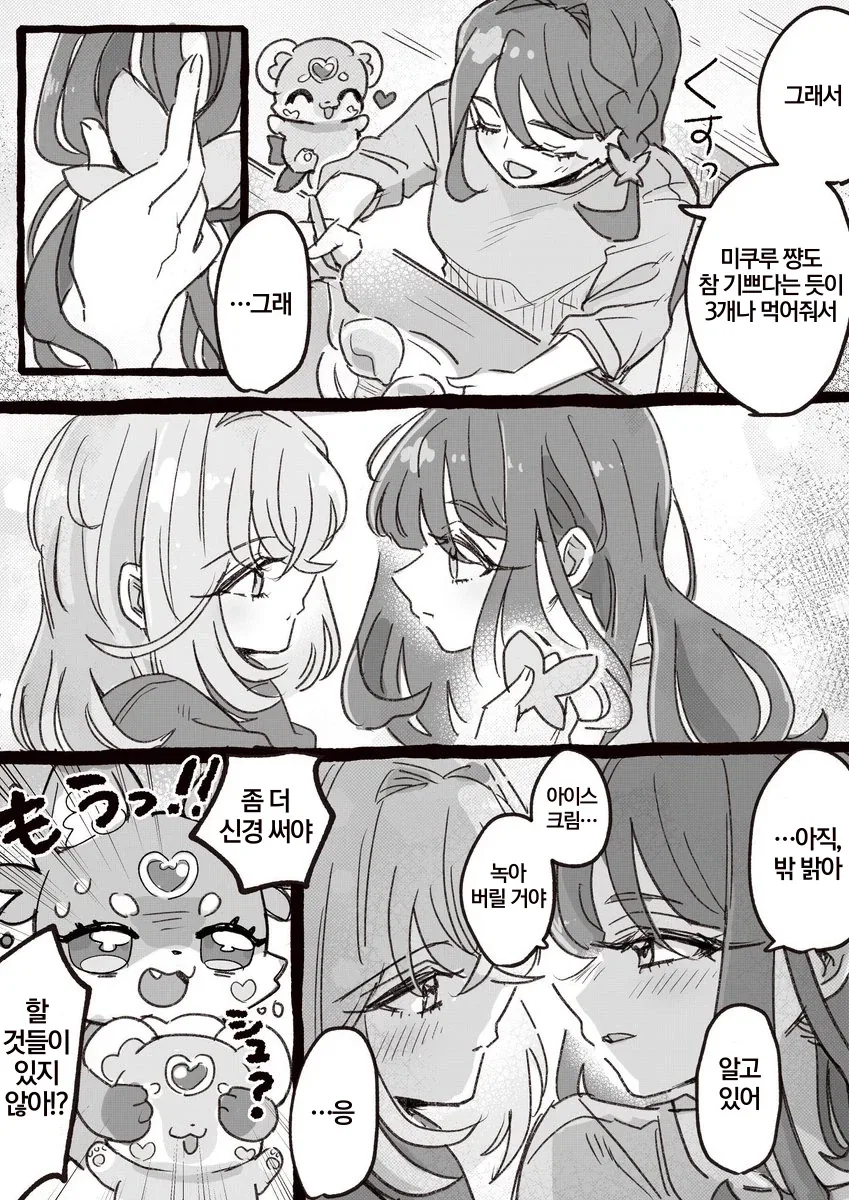manga_76429293_8f45_001.webp
