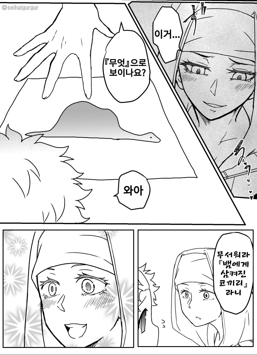 manga_777637_002.webp