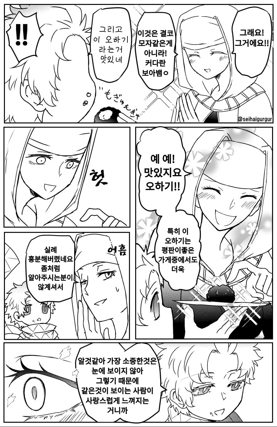 manga_777637_003.webp