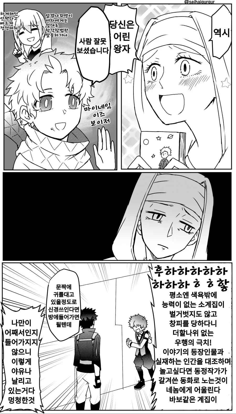 manga_777637_004.webp
