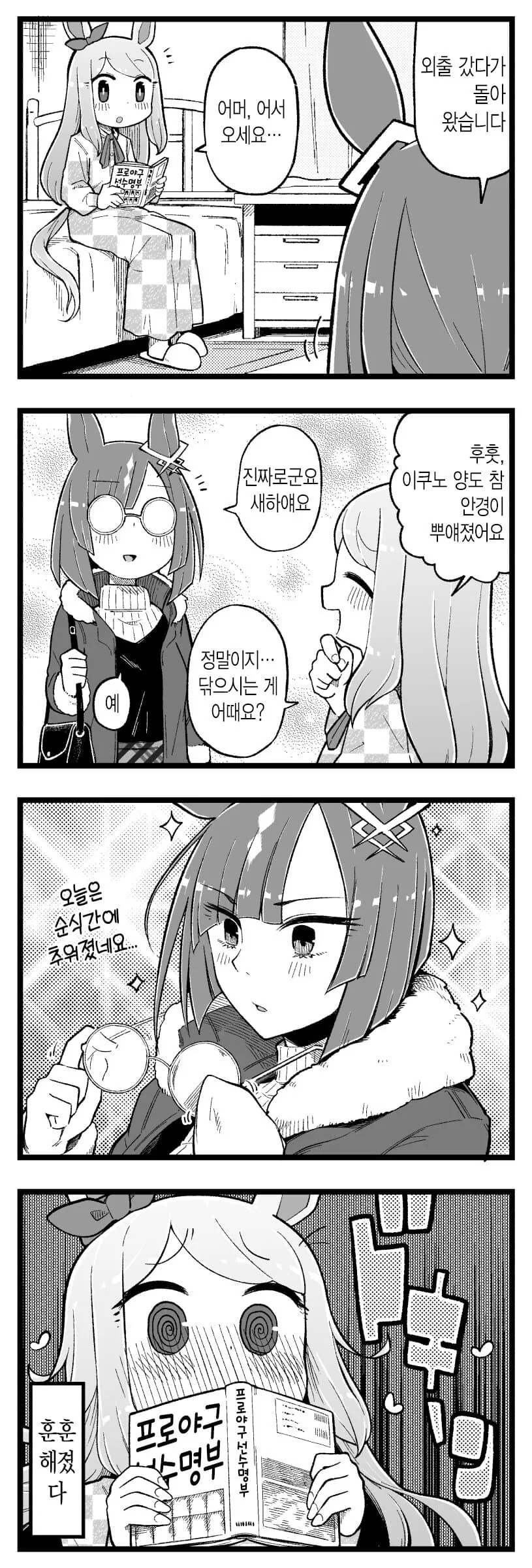 manga_791403_001.webp