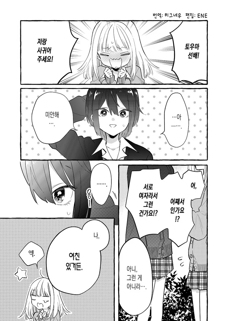 manga_799209_001.webp
