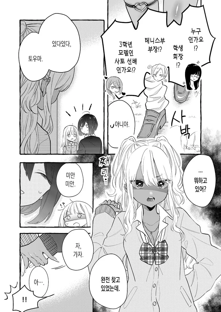 manga_799209_002.webp