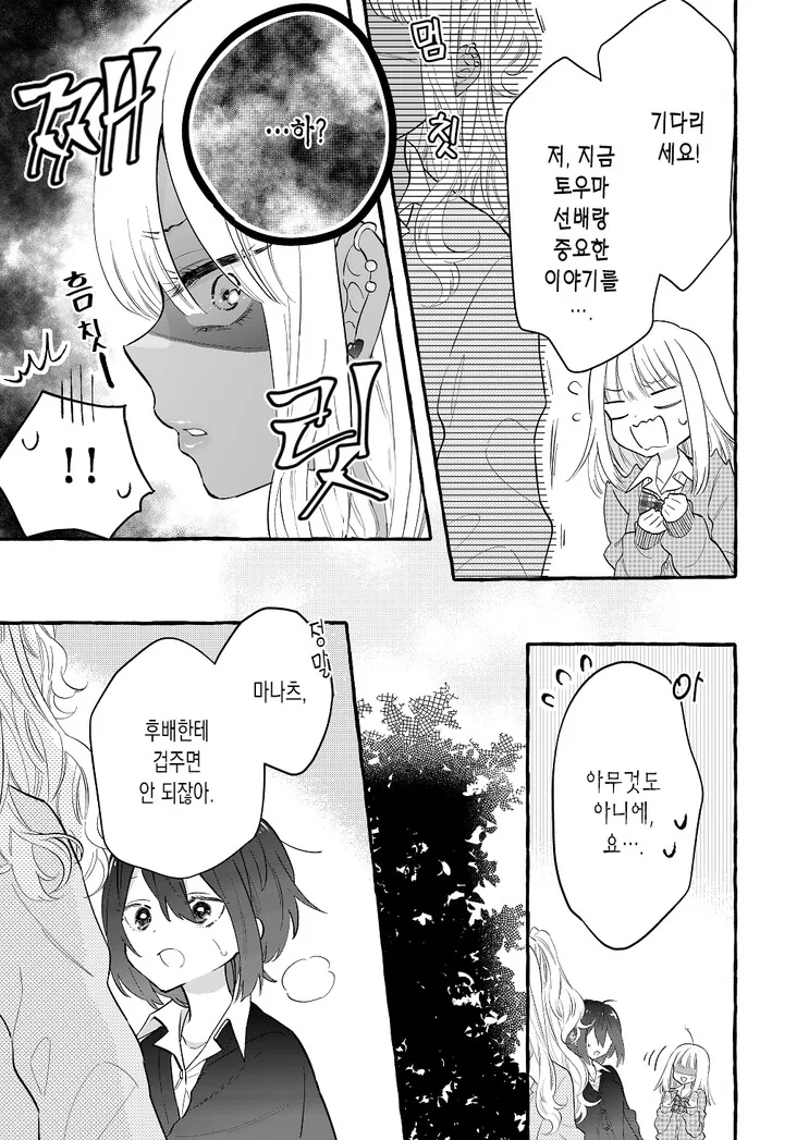 manga_799209_003.webp