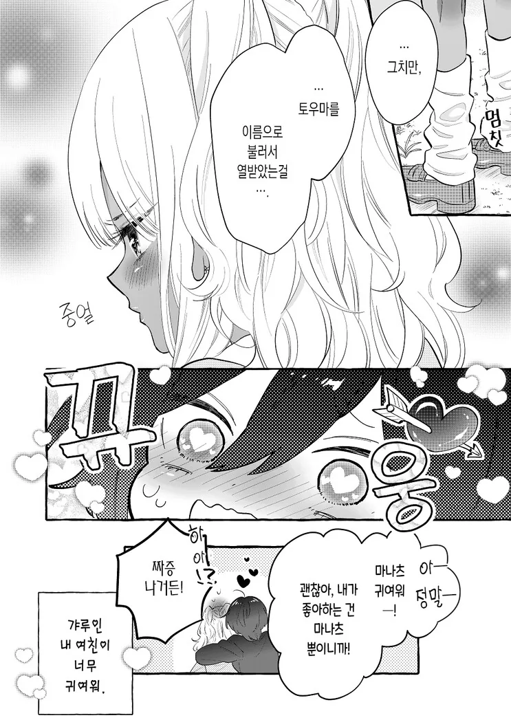 manga_799209_004.webp