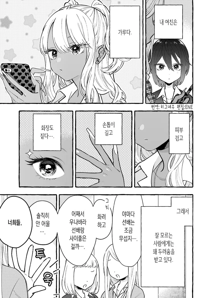 manga_799209_005.webp