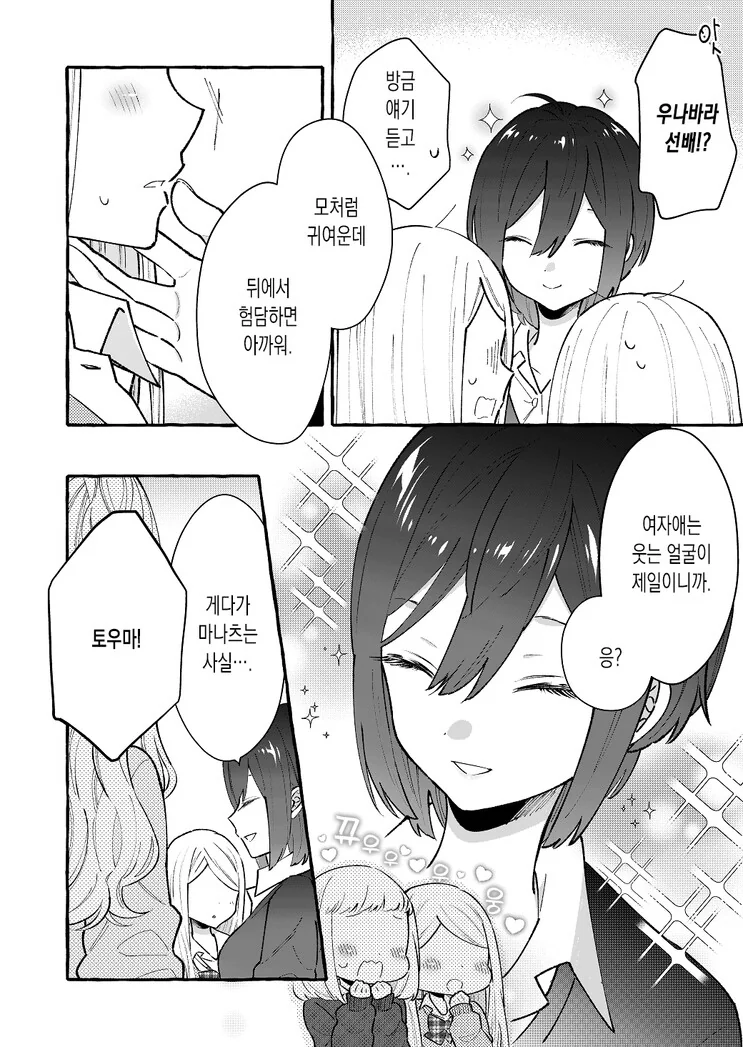 manga_799209_006.webp