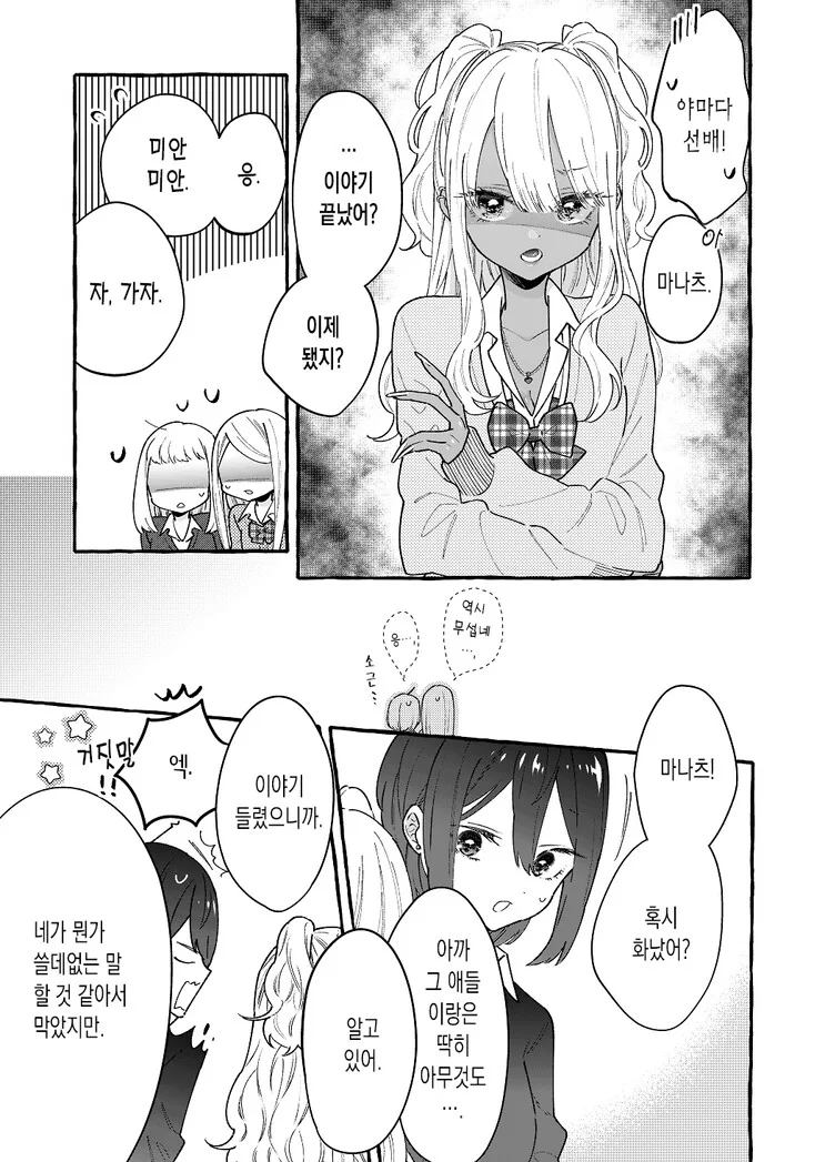 manga_799209_007.webp