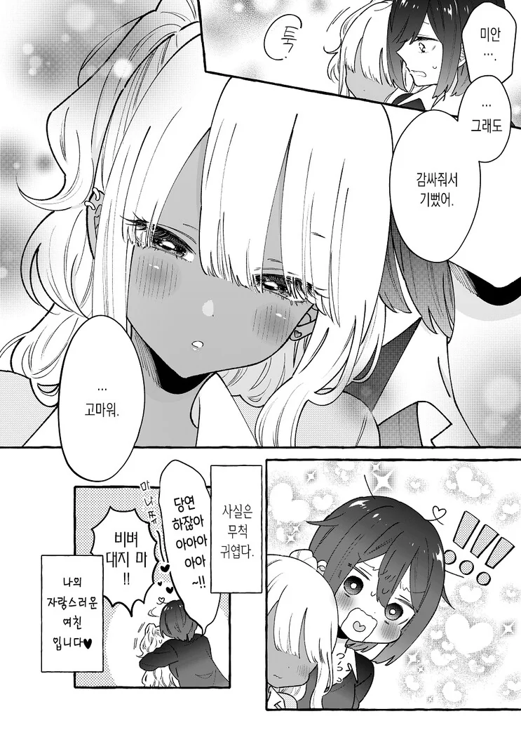 manga_799209_008.webp