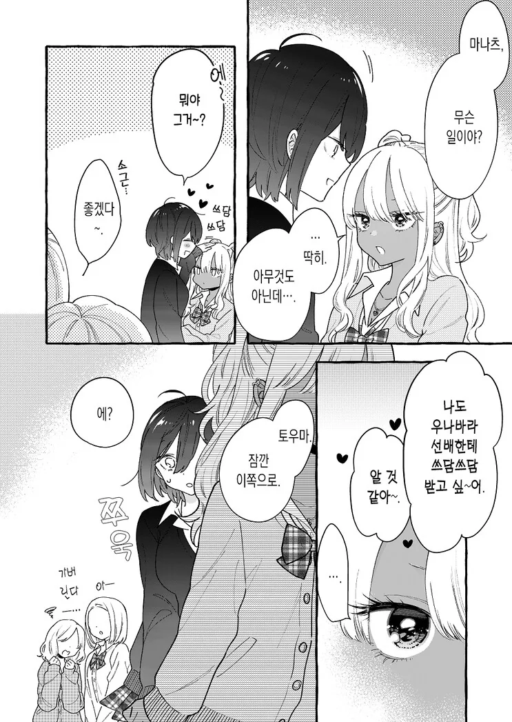 manga_799209_010.webp