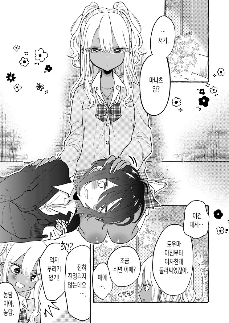 manga_799209_011.webp