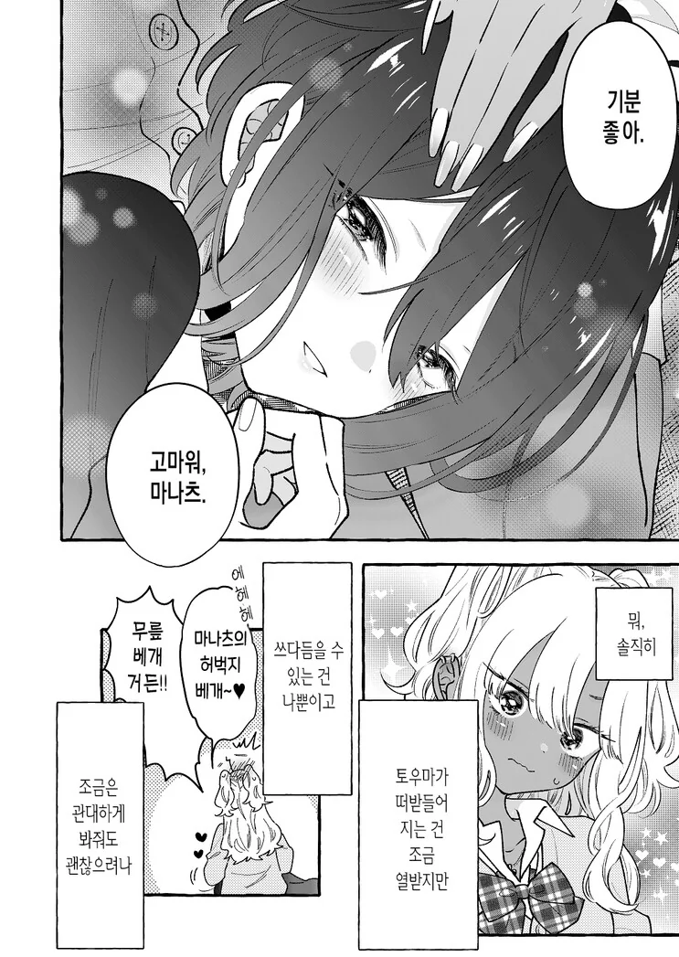 manga_799209_012.webp
