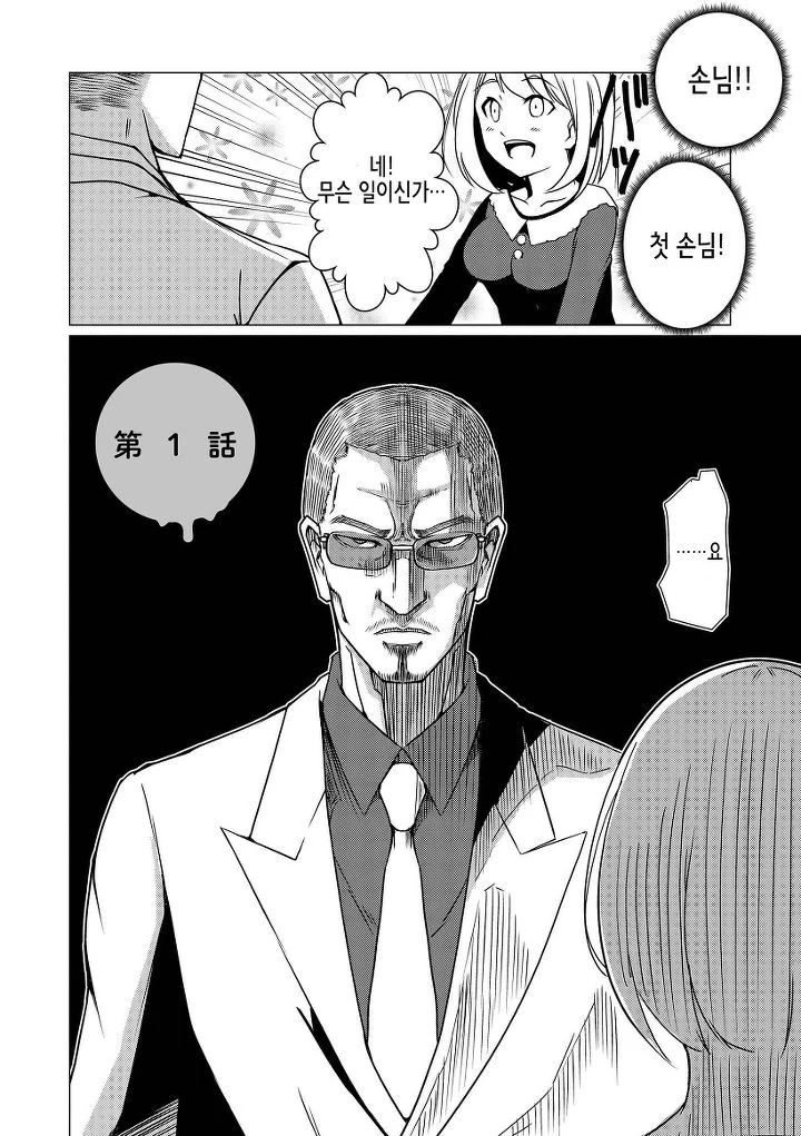 manga_80107_002.webp