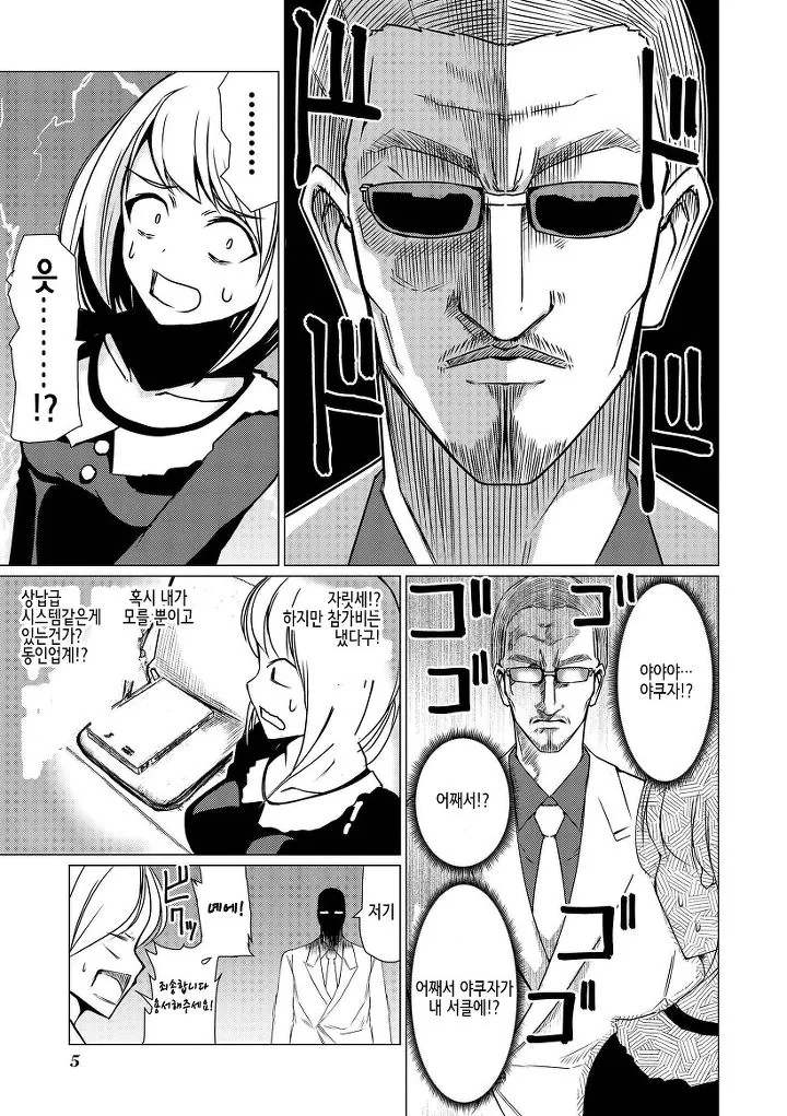 manga_80107_003.webp