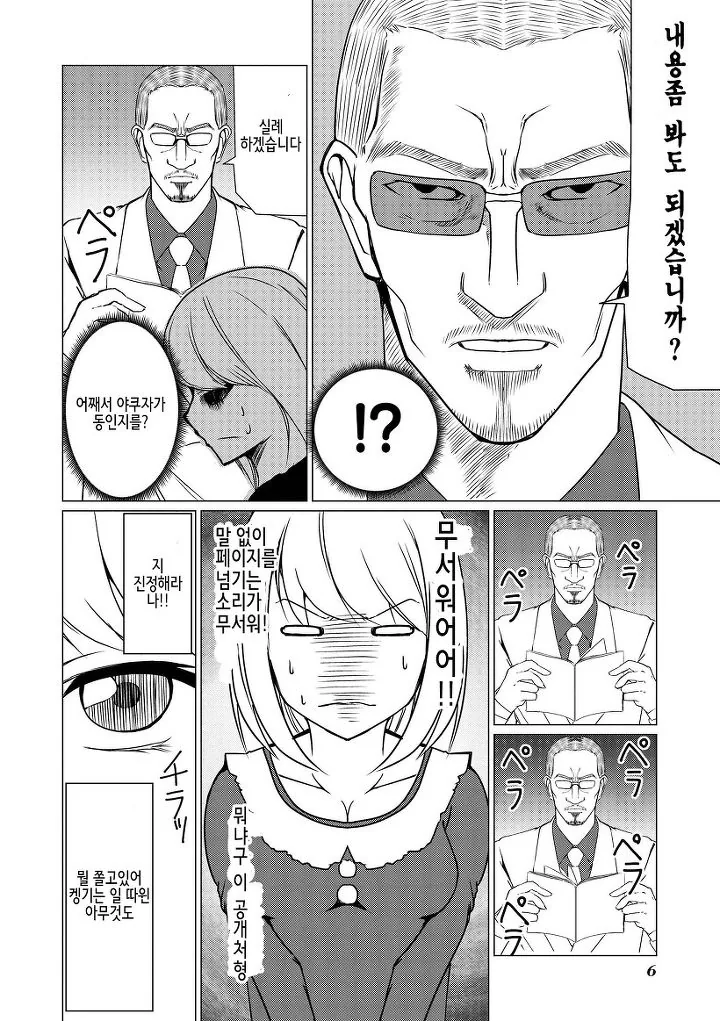 manga_80107_004.webp